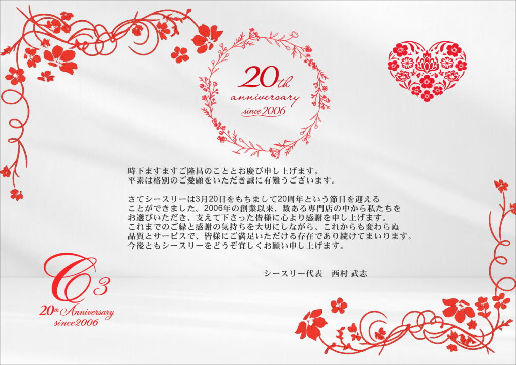 2022-23AW新作生地入荷案内